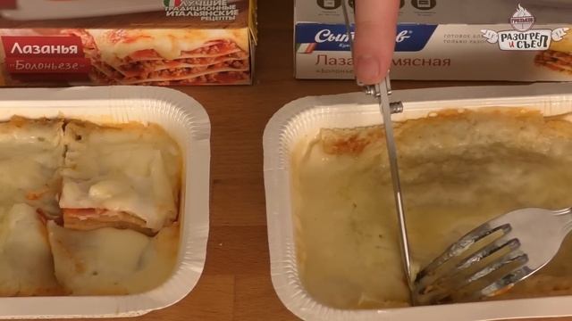 Разогрел и съел: Лазанья(Сытоедов) Vs Лазанья(Sadia)