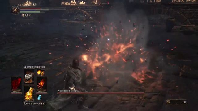 DARK SOULS™ III Хранители Бездны и пиромант смотреть онлайн