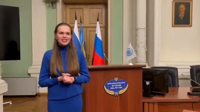Почему я хочу учиться в Дипломатической академии МИД России смотреть онлайн