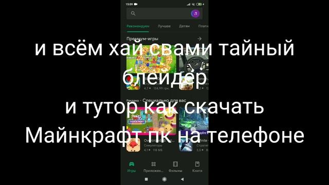тутор как скачать Майнкрафт пк версия на телефоне смотреть онлайн