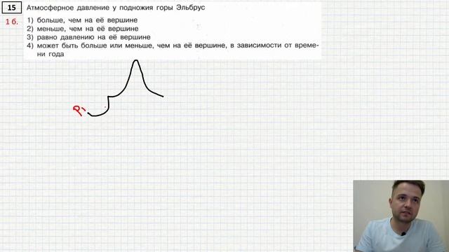 Летний курс ОГЭ по физике. Занятие 7. Механические явления. Давление. Сила Архимеда смотреть онлайн