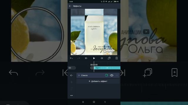 Два варианта как создать эффект лупы увеличения стекла в Alight Motion смотреть онлайн
