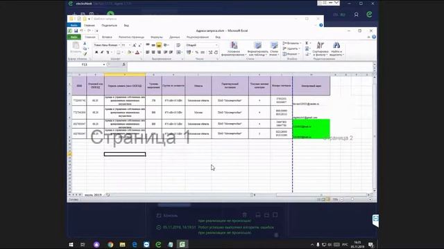 Кейс RPA - работа с Excel и создание отчетов. смотреть онлайн