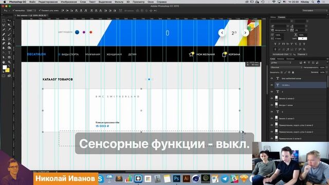 PhotoshopBattle: AIC. Сайт Декатлон смотреть онлайн