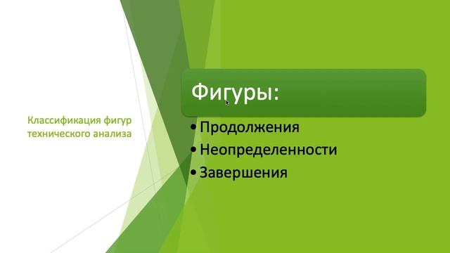 Графический анализ смотреть онлайн