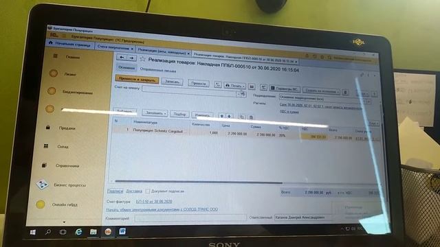 УПД-1С смотреть онлайн