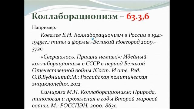Новое в ББК: обзор текущих дополнений и исправлений смотреть онлайн