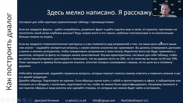 Как работать на международных выставках. РусГлобалЭкспорт смотреть онлайн