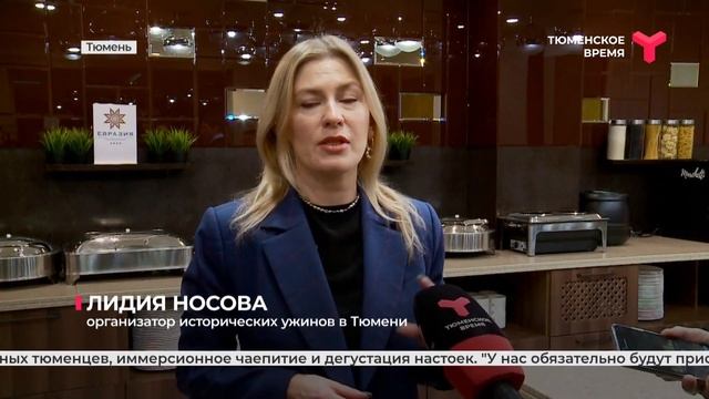 Тюменская область на вкус