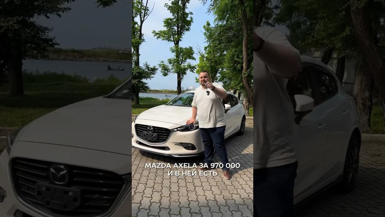 Почему так дешево? Mazda Axela!!!Обзор #авто #automobile #обзор #рекомендации #машина #топ смотреть онлайн