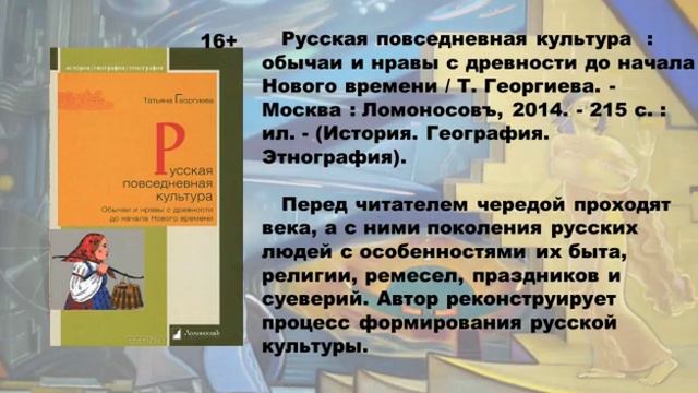 Сохраним свою культуру ко Дню работника культуры Городская библиотека смотреть онлайн