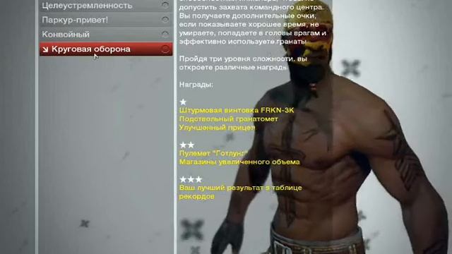 Brink - Первая игра смотреть онлайн