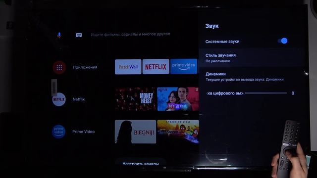 Как изменить стиль звучания на Xiaomi Mi Led TV P1 смотреть онлайн