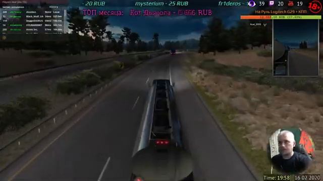 ATS MP | Воскресный конвой с НК в Америке ЗиЛ-130 пати | LIVE №2457 смотреть онлайн