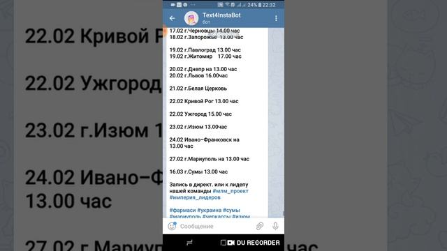 Телеграм. Настройка чата смотреть онлайн