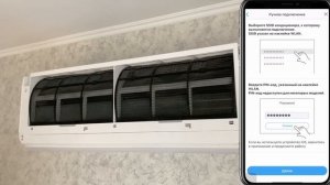 Как самому подключить wifi модуль к кондиционеру?