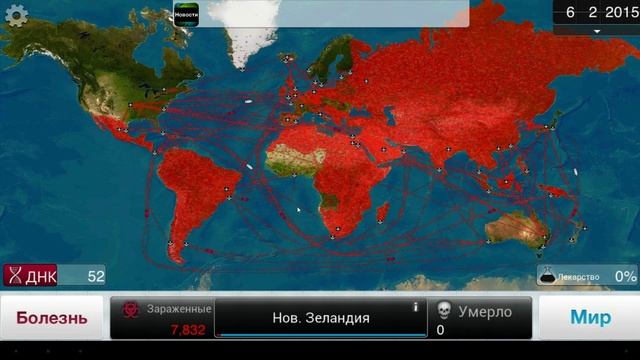 Plague Inc - паразит (сложный)