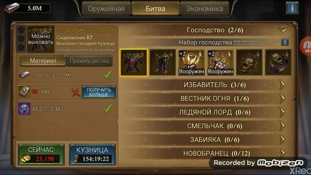 Награды за рекорды по камням King of Avalon, читай описание смотреть онлайн