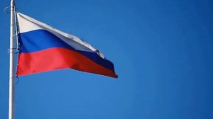 Государственный флаг Российской Федерации