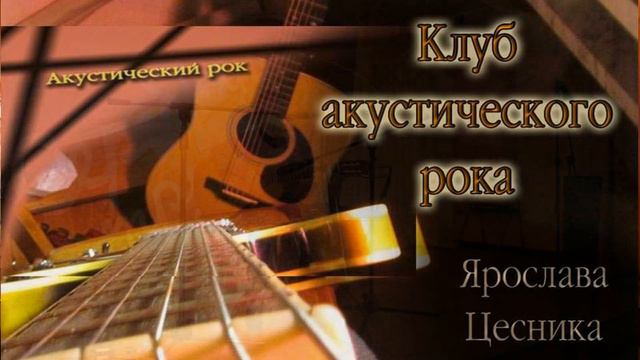 Павел Белковский "Осень" (кавер-версия на "ДДТ") смотреть онлайн