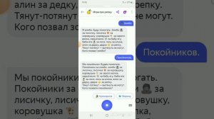 игра про репку с яндекс алисэй