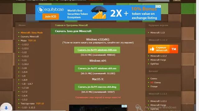 Как скачать джаву на майнкрафт ОТВЕТ ТУТ!!! смотреть онлайн