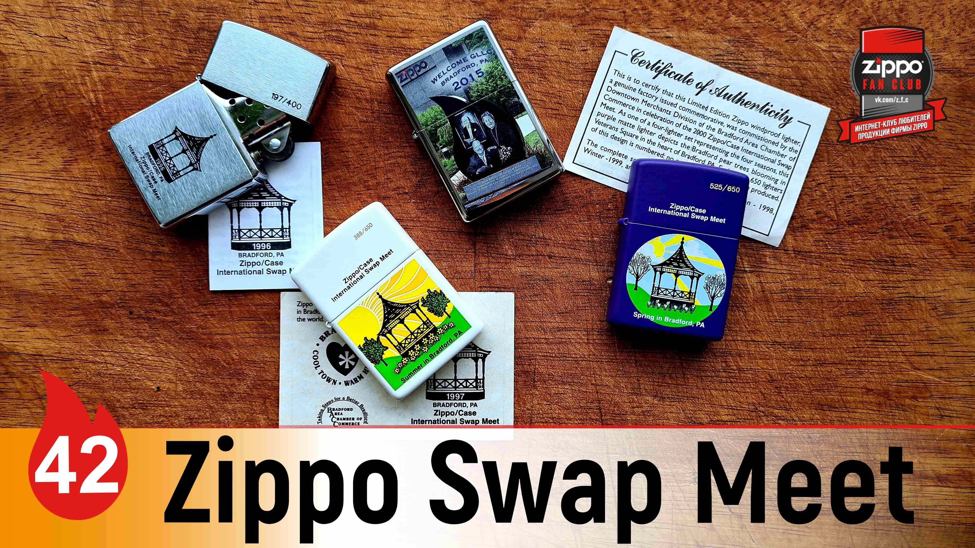 42: Zippo Swap Meet смотреть онлайн