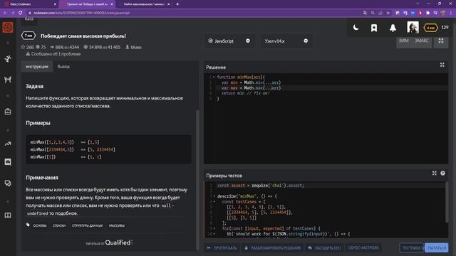 JavaScript - практикум на CodeWars смотреть онлайн