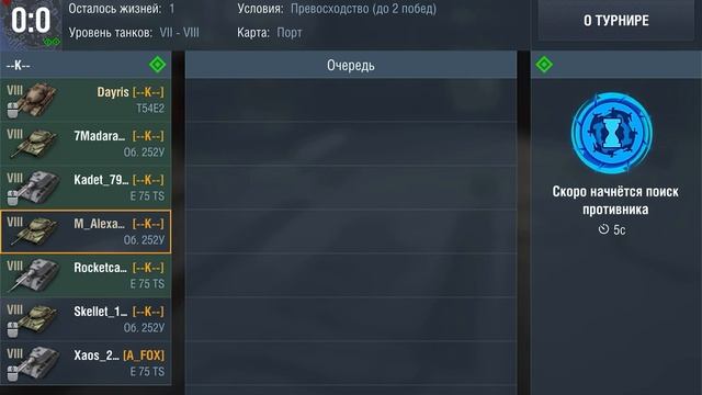 БЫСТРЫЙ ТУРНИР НА 8Х клана [-К-] против [AF1NA][INTEL][TANGO][MAD-H][VIP_P]VELK] WotBlitz N смотреть онлайн