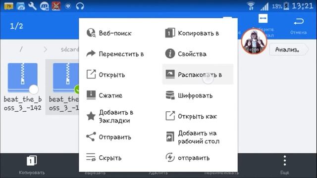 ВЗЛАМЫВАЕМ BOSS 3 БЕЗ РУТА смотреть онлайн
