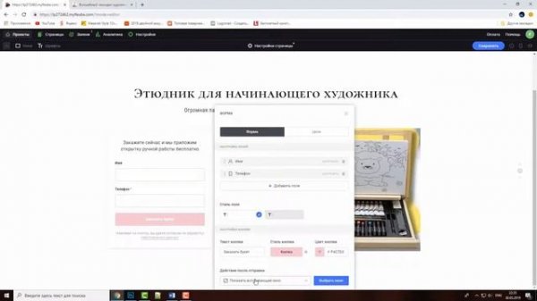 Конструктор для создания сайта flexbe - 3. Обзор блоков и подключение сервисов в флексби