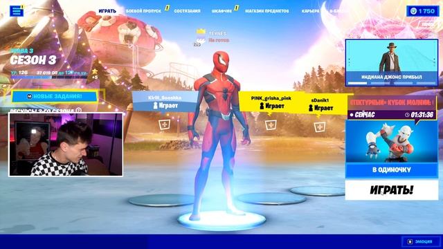 играю в фортнайт пока не надоест смотреть онлайн