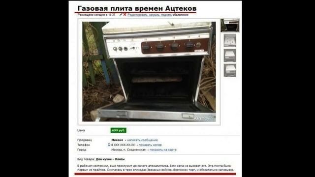 Лютые объявления АВИТО. Продам лужу! Свежая и не дорогая!