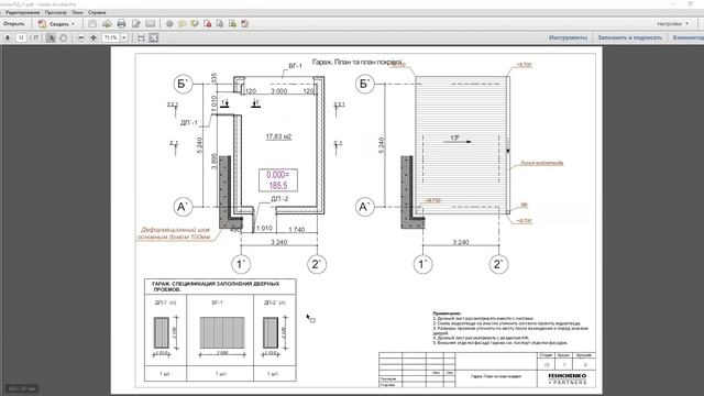 Як читати креслення? Робоча документація для будинку смотреть онлайн