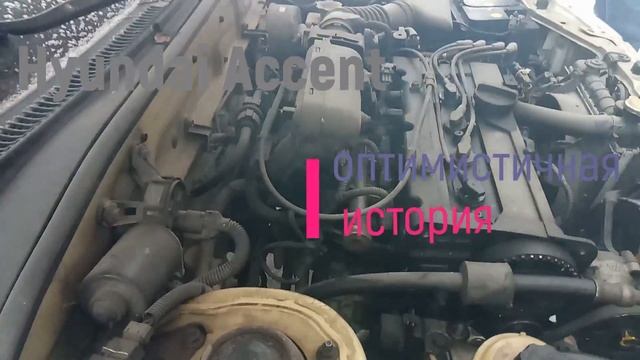 Hyundai Accent. ремонт ч.1 смотреть онлайн