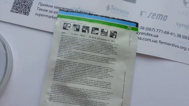 Антифейк. Часть 10. Семена корневого сельдерея Диамант (Bejo)