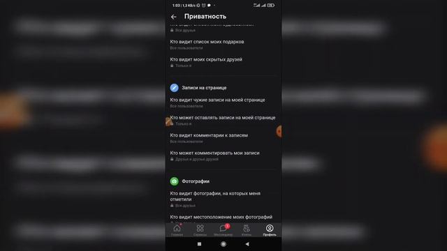 Почему друзья не могут писать на моей стене в вк? Как открыть стену ВКонтакте с телефона? смотреть онлайн