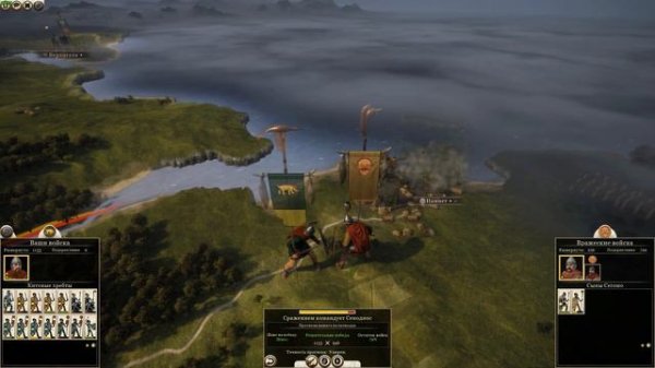 Лучший старт за Арвернов в Rome 2