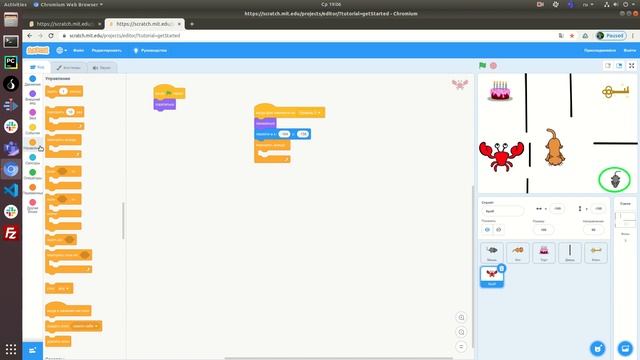 Уроки по Scratch. 3 часть игры ЛАБИРИНТ! смотреть онлайн