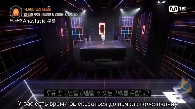 [РУС.САБ] I-LAND [1EP.] ♪ 'Yunwon, Teyon, Jungwon' ♬All I Wanna Do_Jay Park @вступительный тест