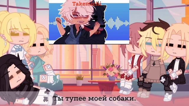 •||Tokyo revengers react to takemichi as random gacha characters||• смотреть онлайн