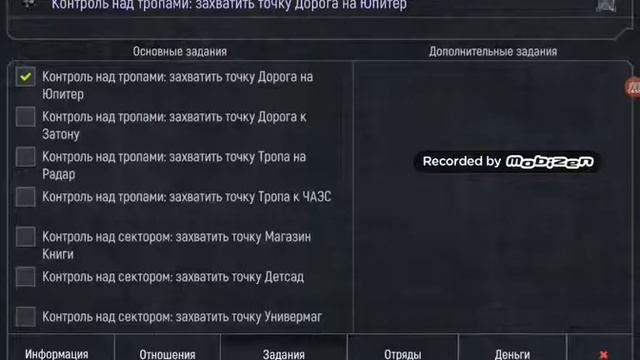 War groups 3 : за Монолит 1 часть смотреть онлайн