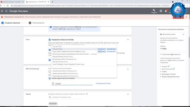 Продвижение канала YouTube. Как раскрутить канал. Google Ads смотреть онлайн
