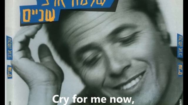 Shlomo Artzi - Menagev Lach Et Hadmaot (with subtitle) смотреть онлайн