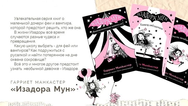 Виртуальная книжная выставка «365 дней любимых книг» смотреть онлайн