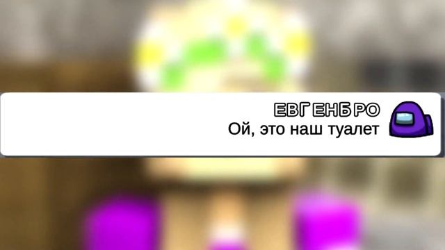 Чат Амонг Ас Поёт "ЕвгенБро- Ты не мог! Ма я смог!" | Пранк Чата Амонг Ас Песней смотреть онлайн