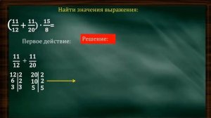 СПОСОБЫ НАХОЖДЕНИЯ НОК | ДРОБИ ОГЭ-2023 | ПРИМЕР РЕШЕНИЯ |  | ????????? ????? |
