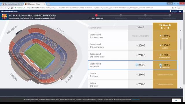 Где купить билеты футбол на домашний матч ФК Барселона на примере Эль Класико смотреть онлайн