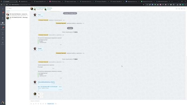 Как работать в ЦРМ Финал2