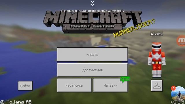 Как создать Мир с деревней в Майнкрафте